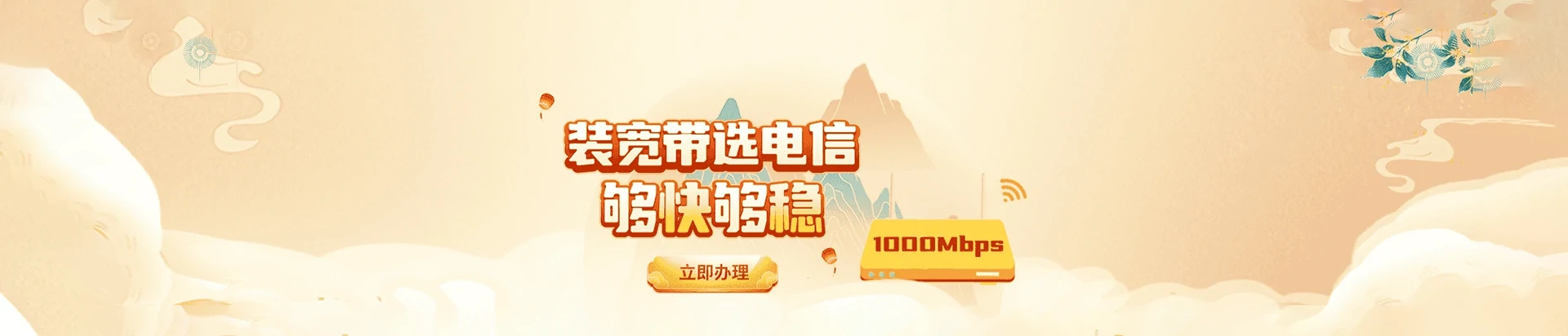 梨树区电信宽带