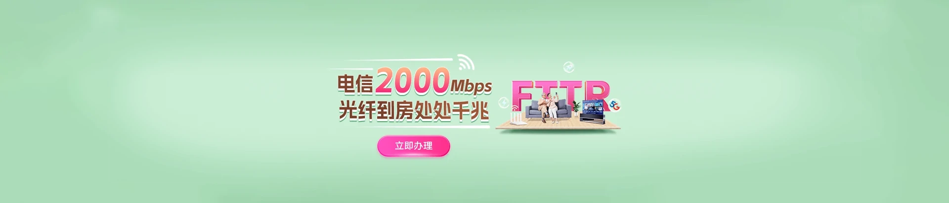 梨树区电信宽带