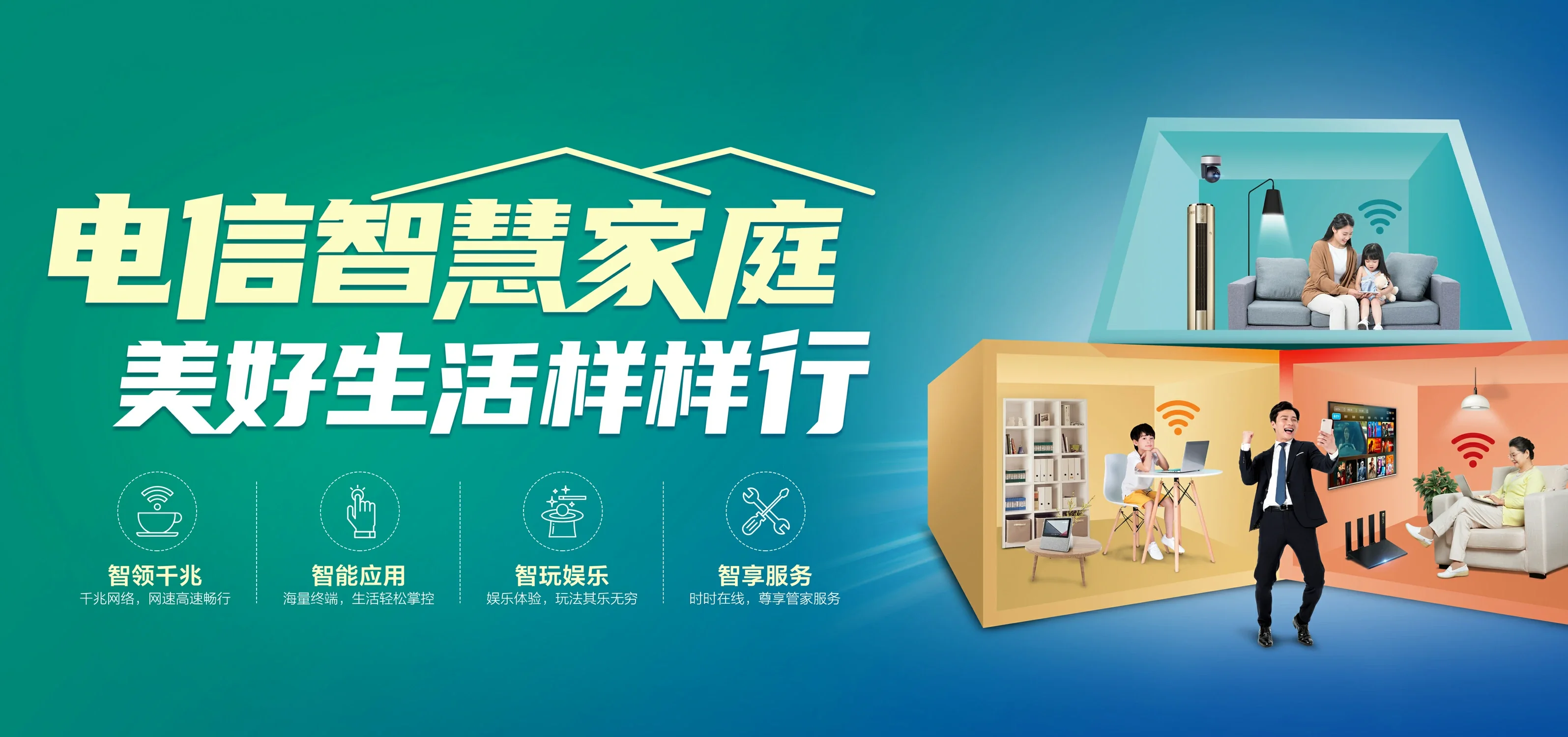 中国电信 梨树区电信宽带 宽带套餐